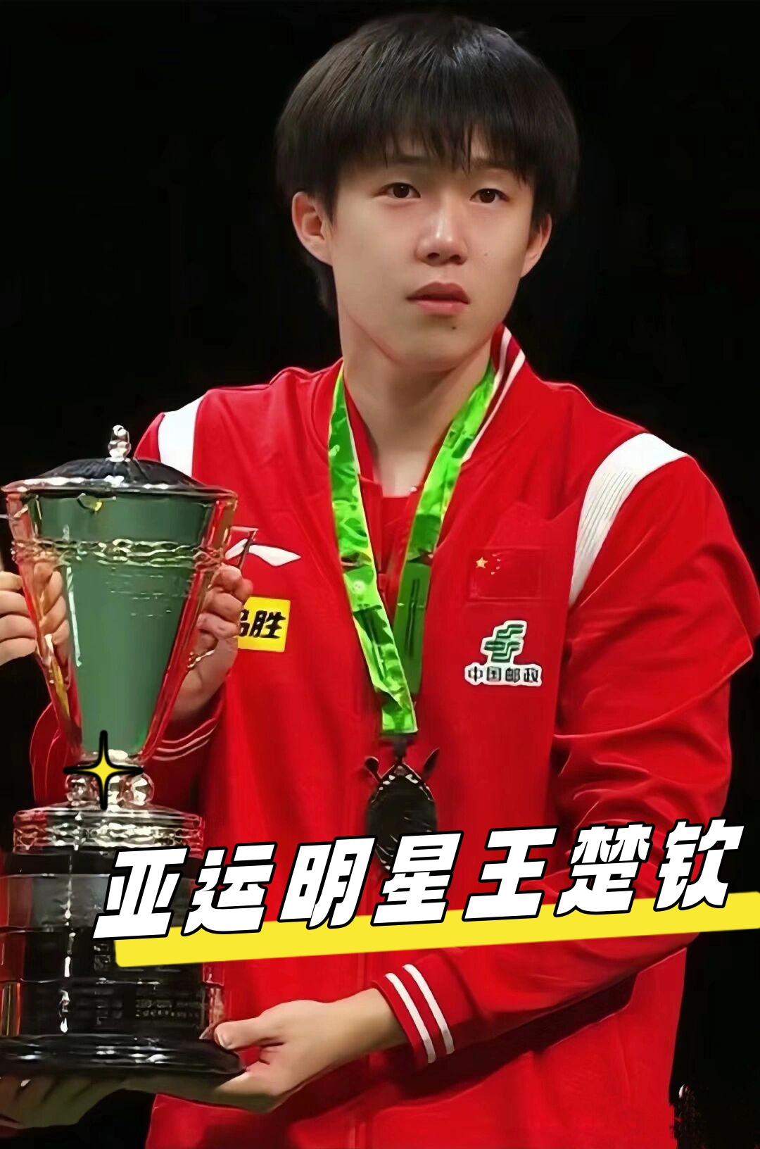 有亮眼表现 有亮眼表现