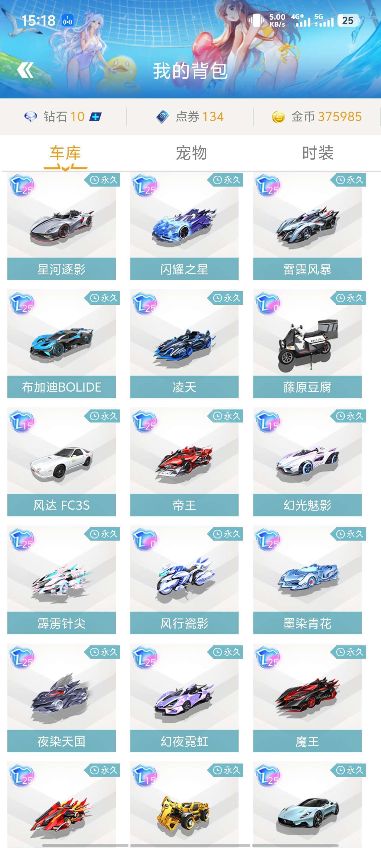短板