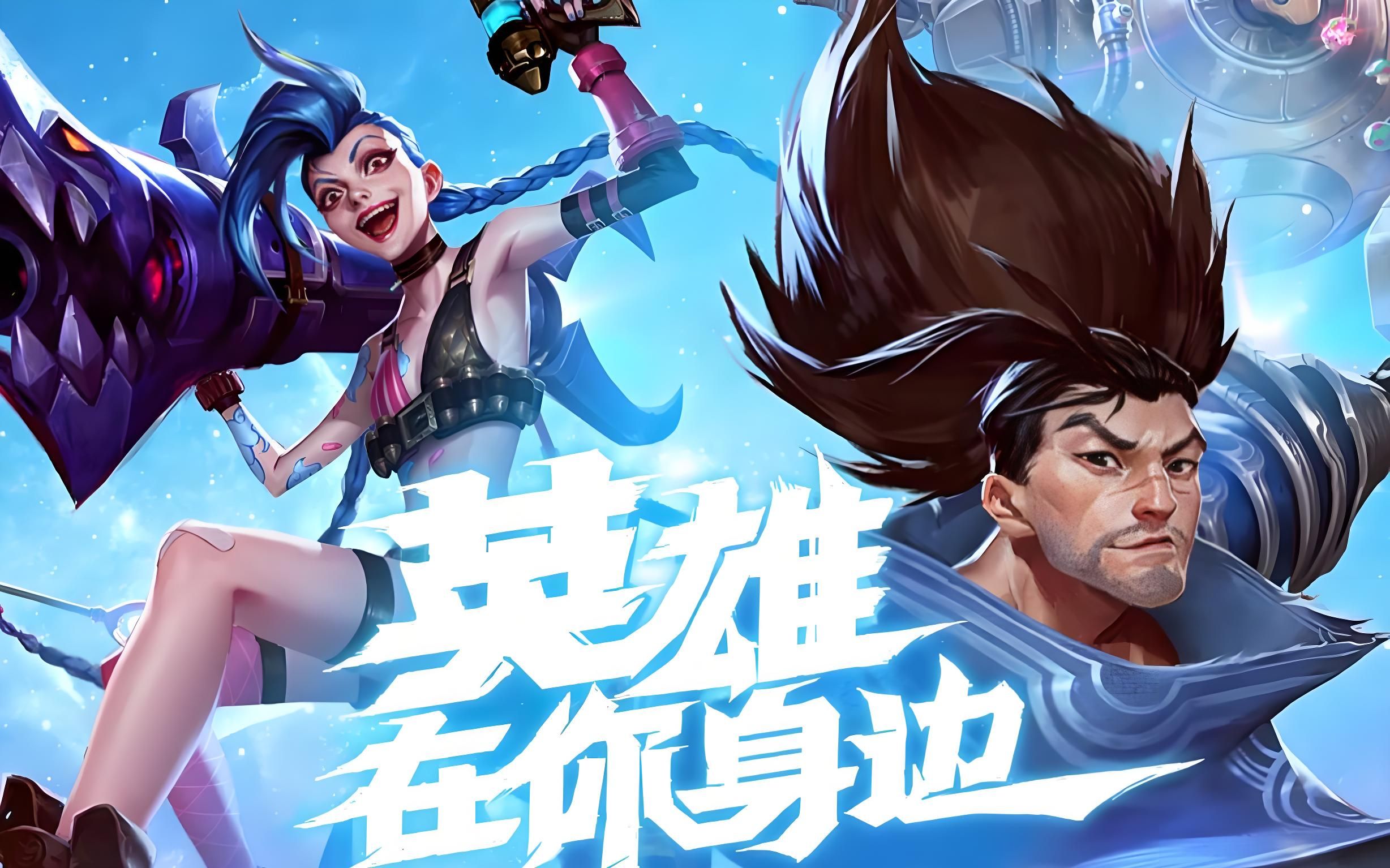 翼以低占用